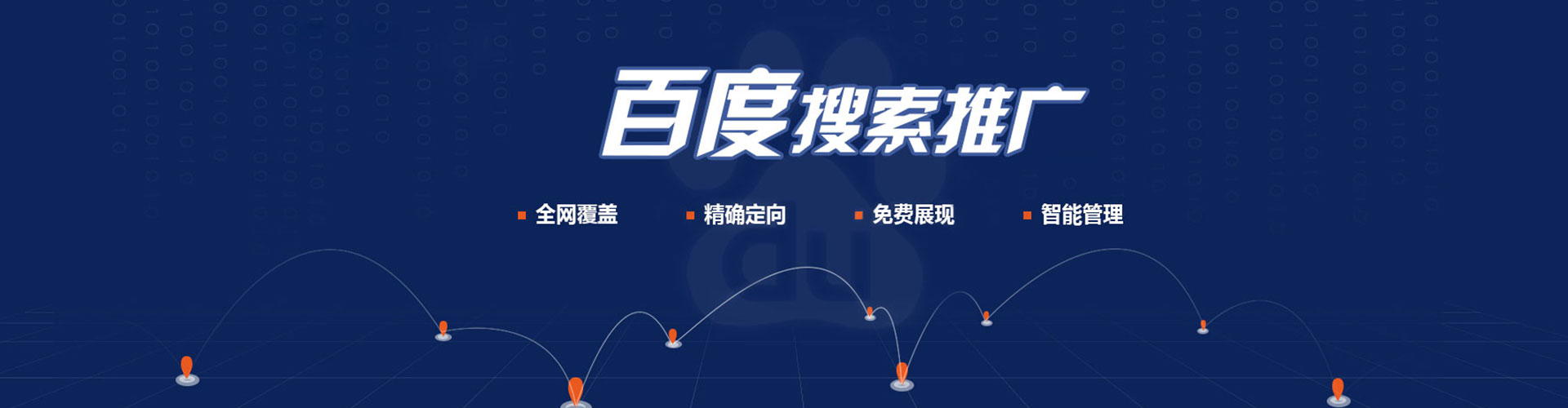东阳信息流广告